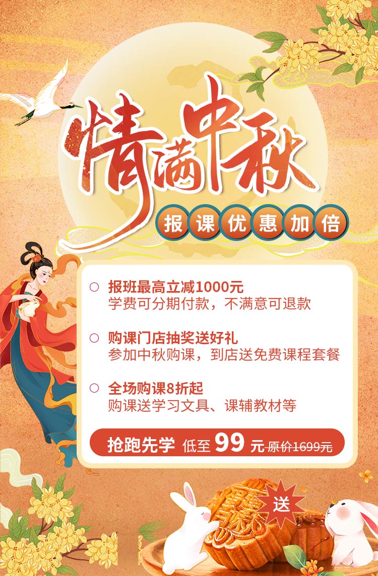 【第一百货商店】第一届“中秋游园会”亲子比赛开始啦!冠军可得500元储值卡!快快点进链接报名吧! 【第一百货商店】第一届“中秋游园会”亲子比赛开始啦!冠军可得500元储值卡!快快点进链接报名吧!